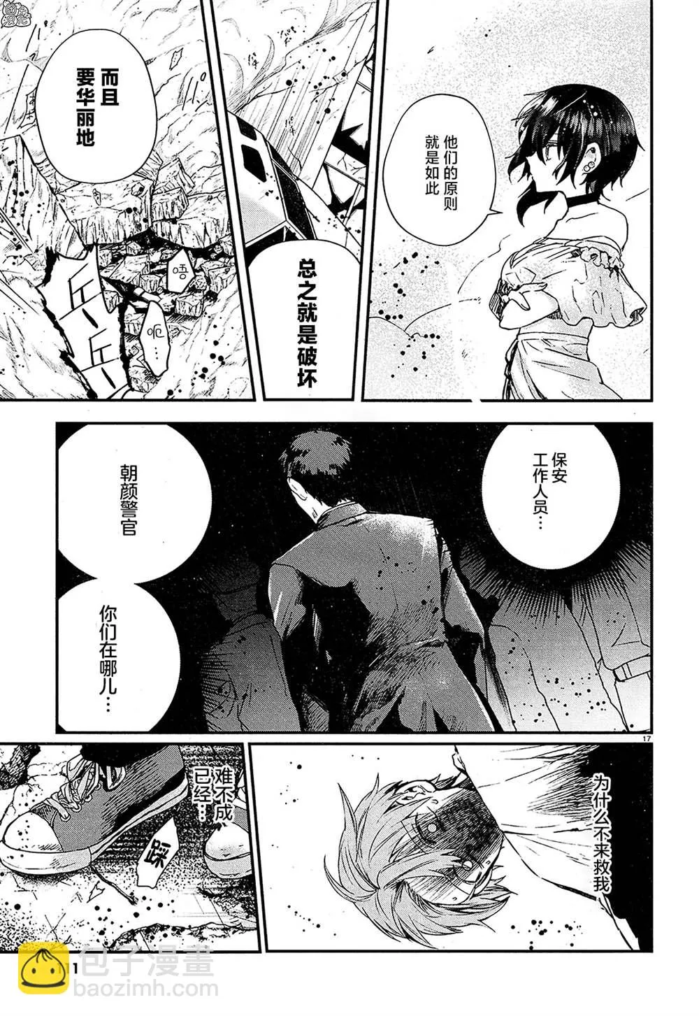 第10话 第16页