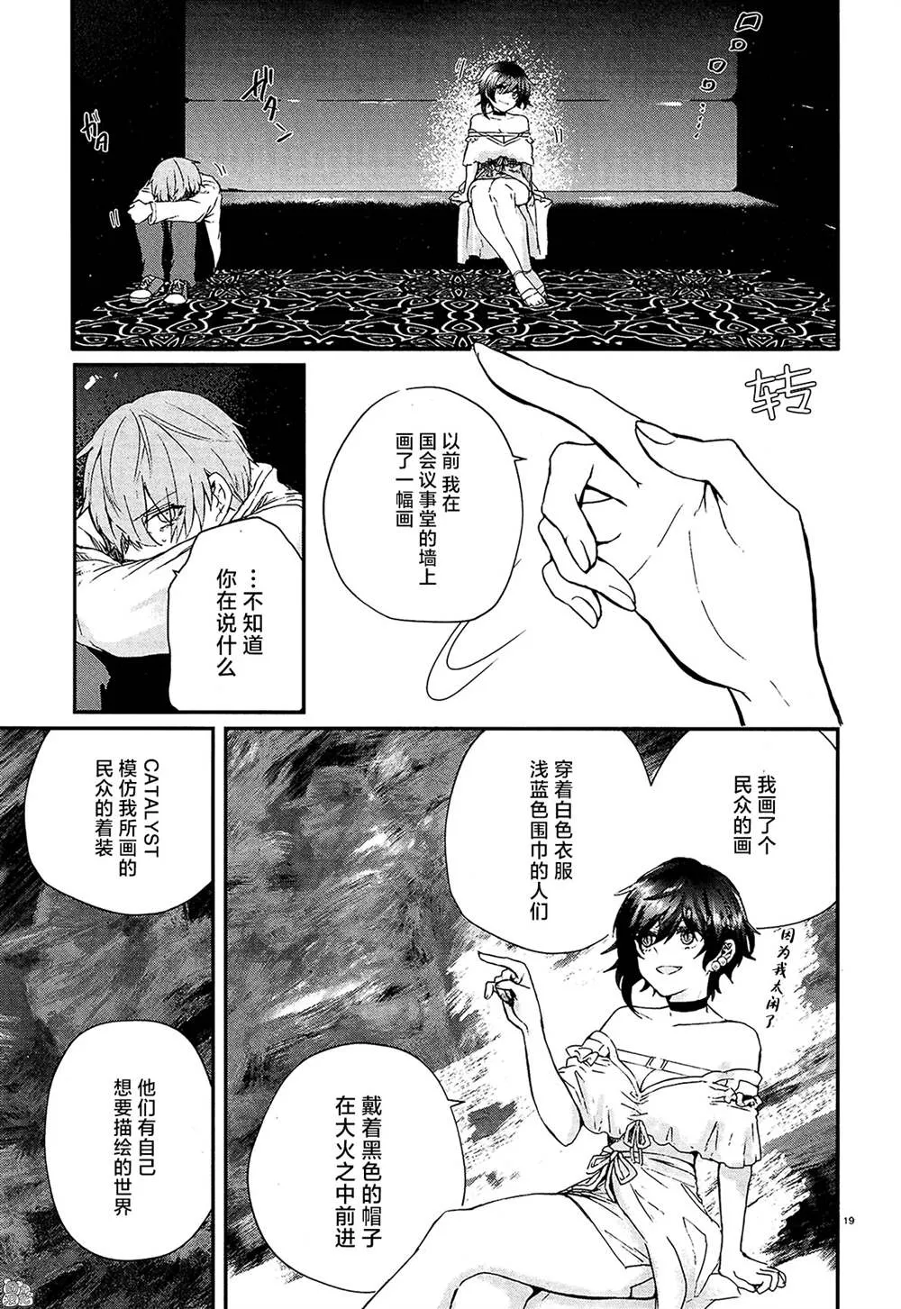 第10话 第18页