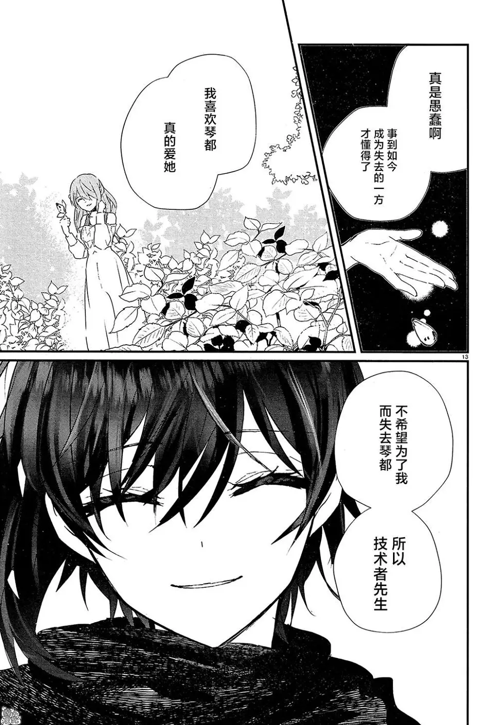 第15话 第15页