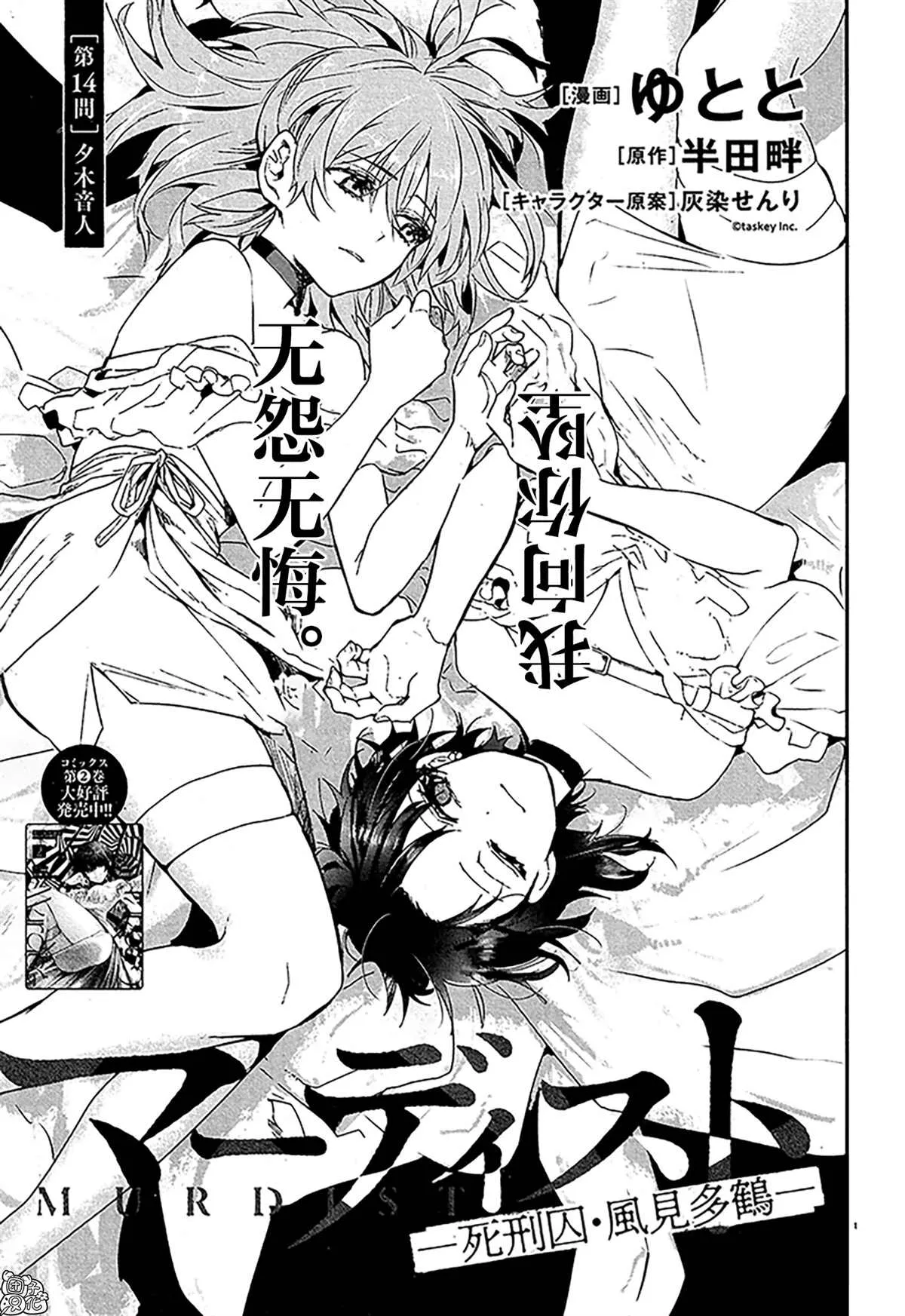 第14话 第1页