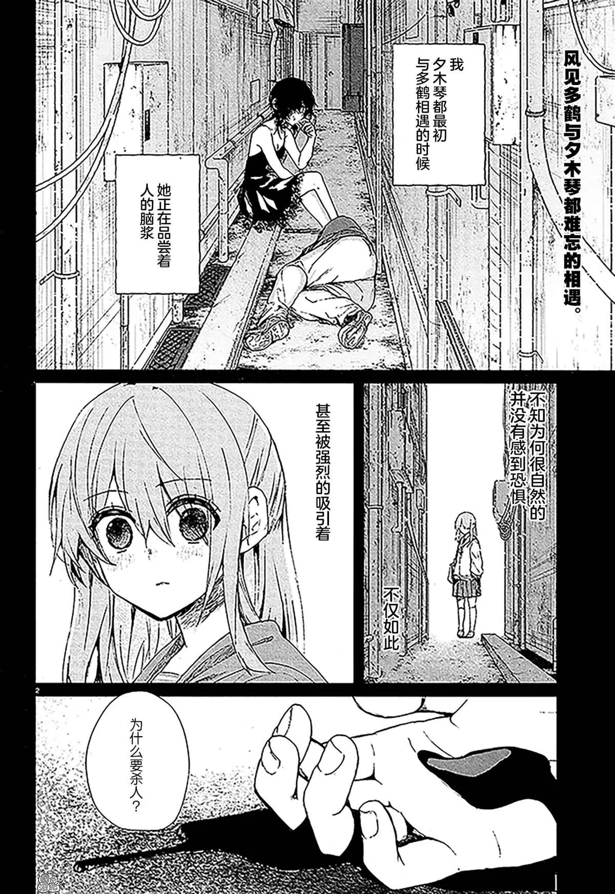 第14话 第2页