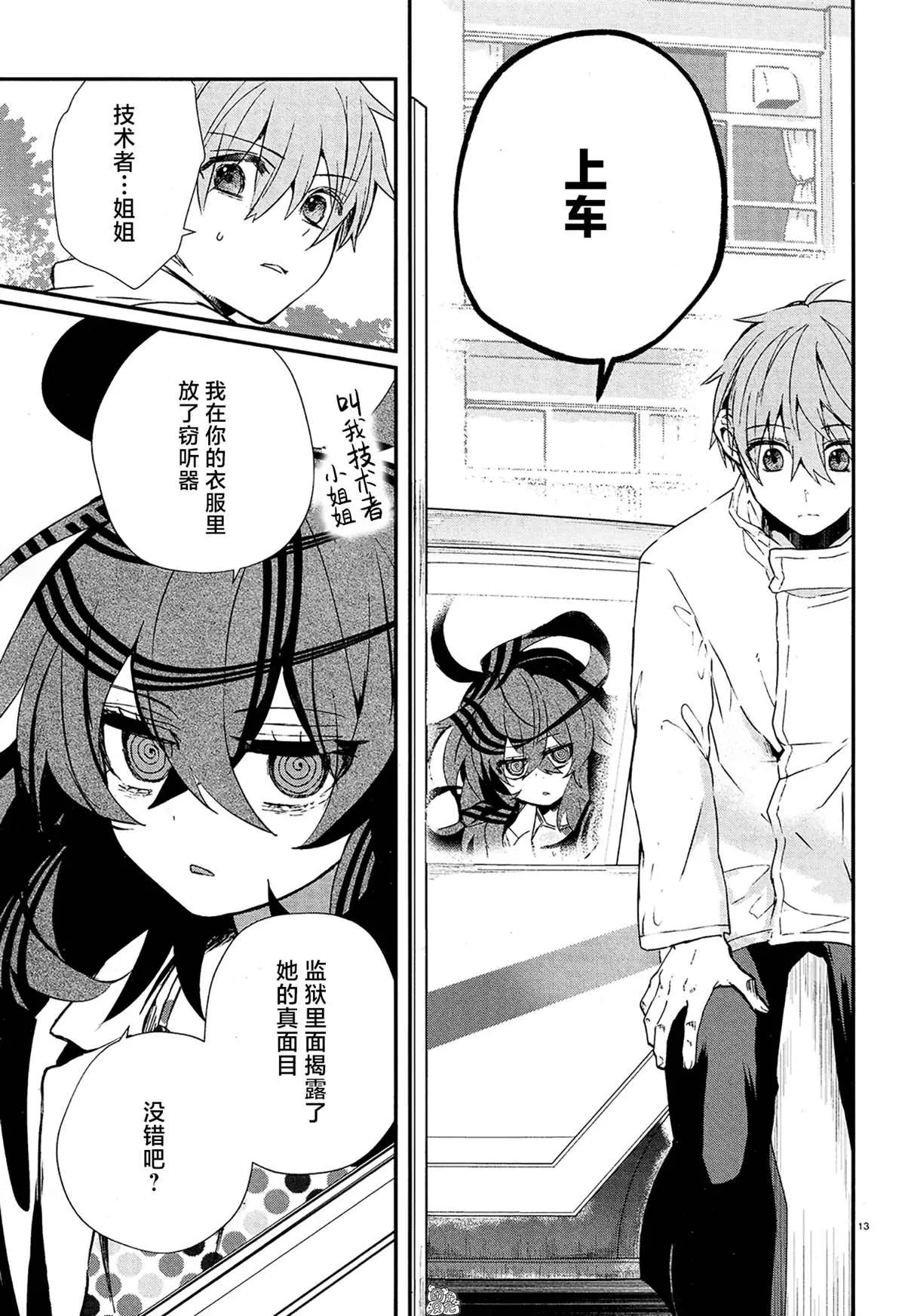 第14话 第13页