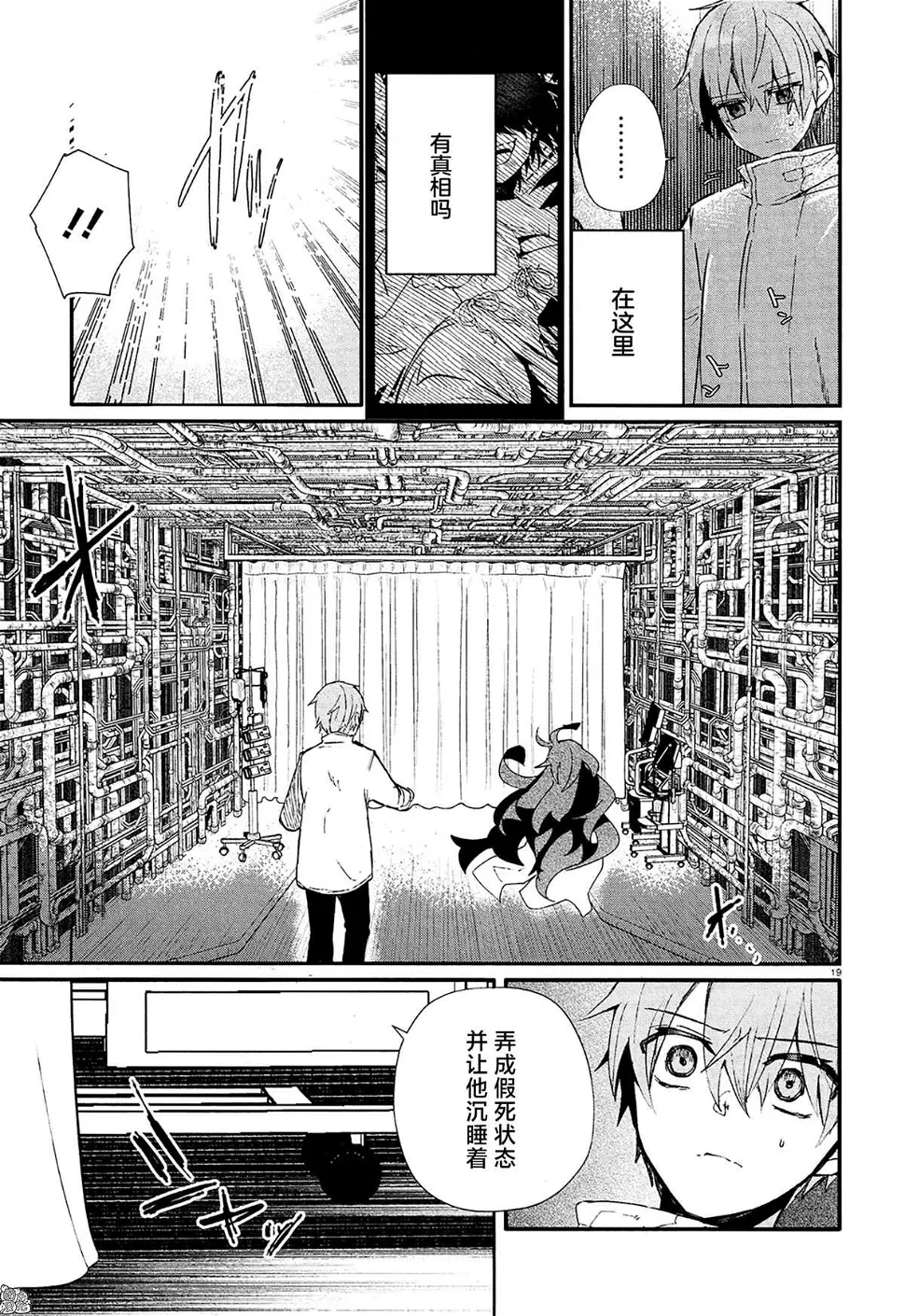 第14话 第19页