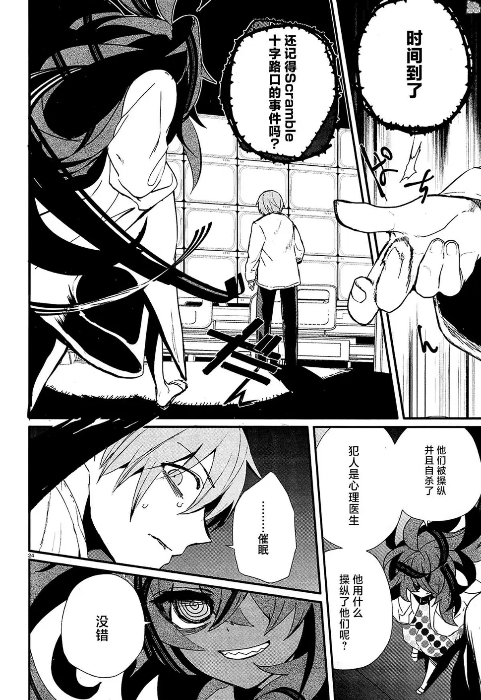 第14话 第23页