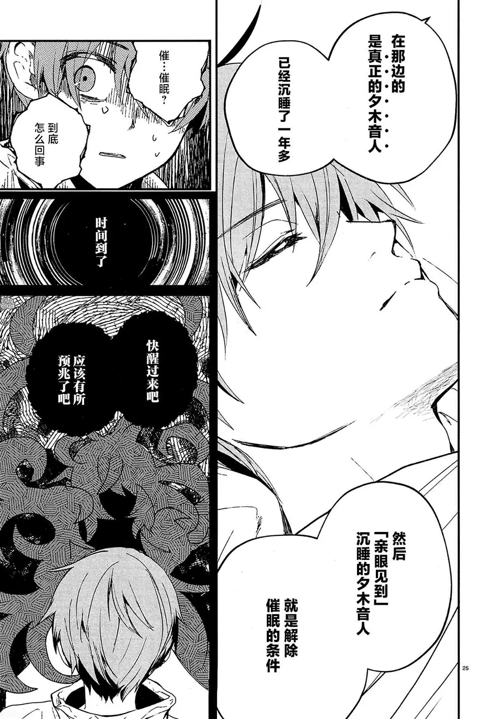 第14话 第24页