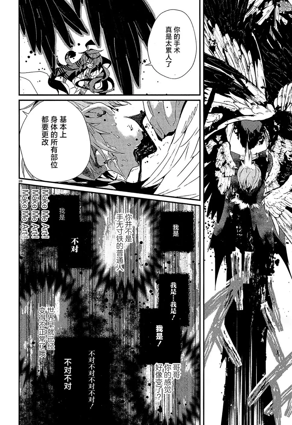 第14话 第27页
