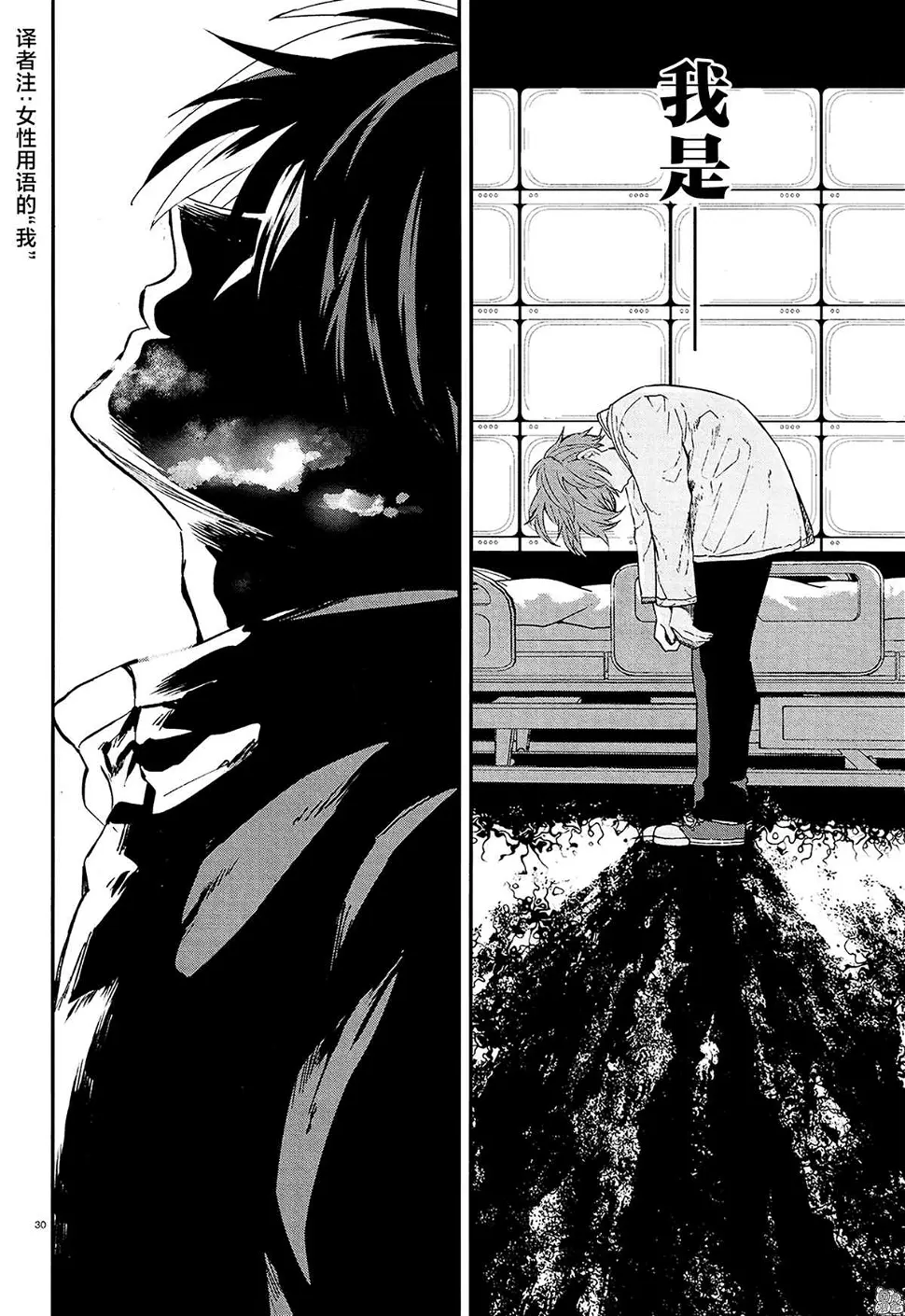第14话 第29页