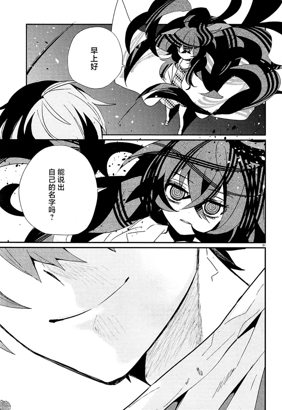 第14话 第30页