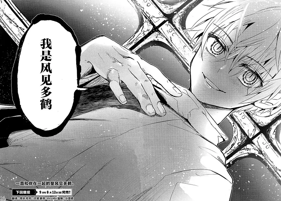 第14话 第31页