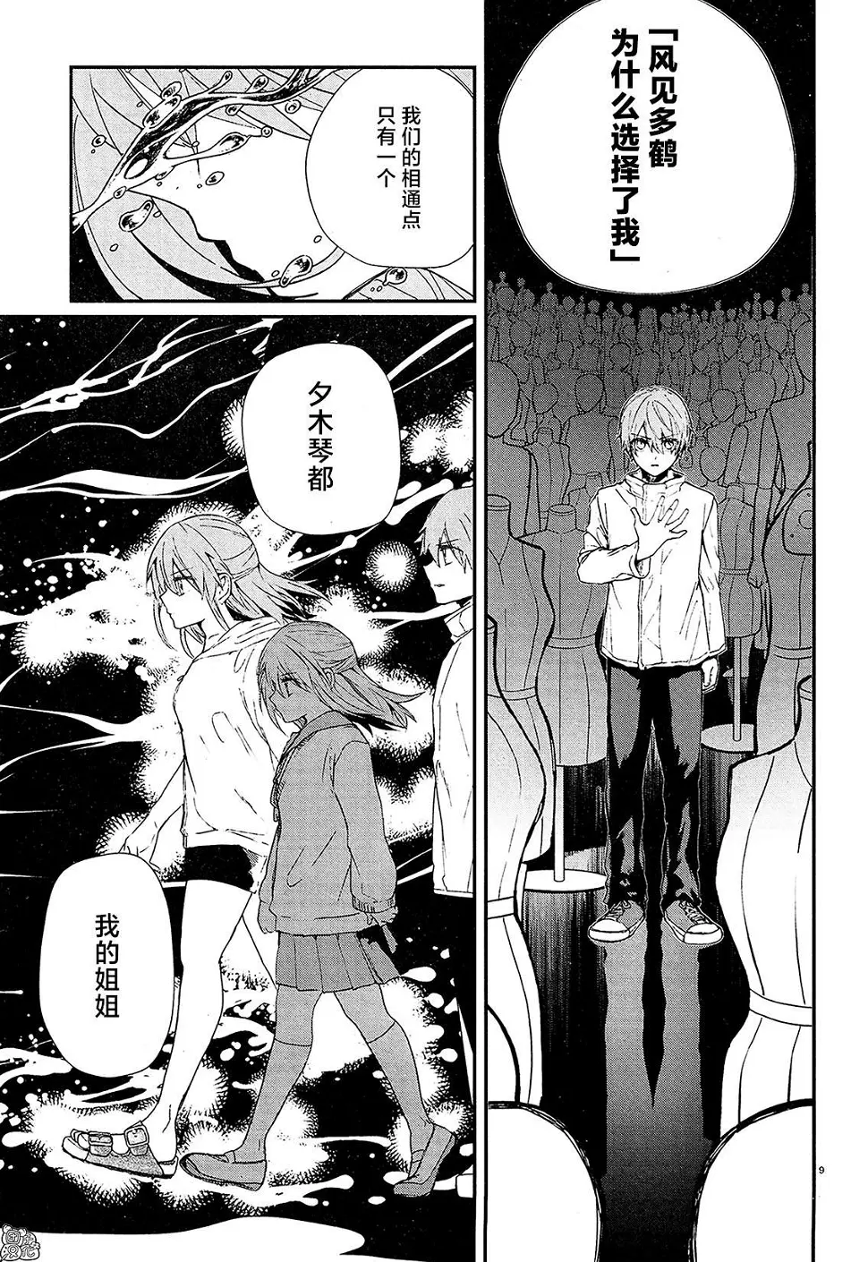 第13话 第9页