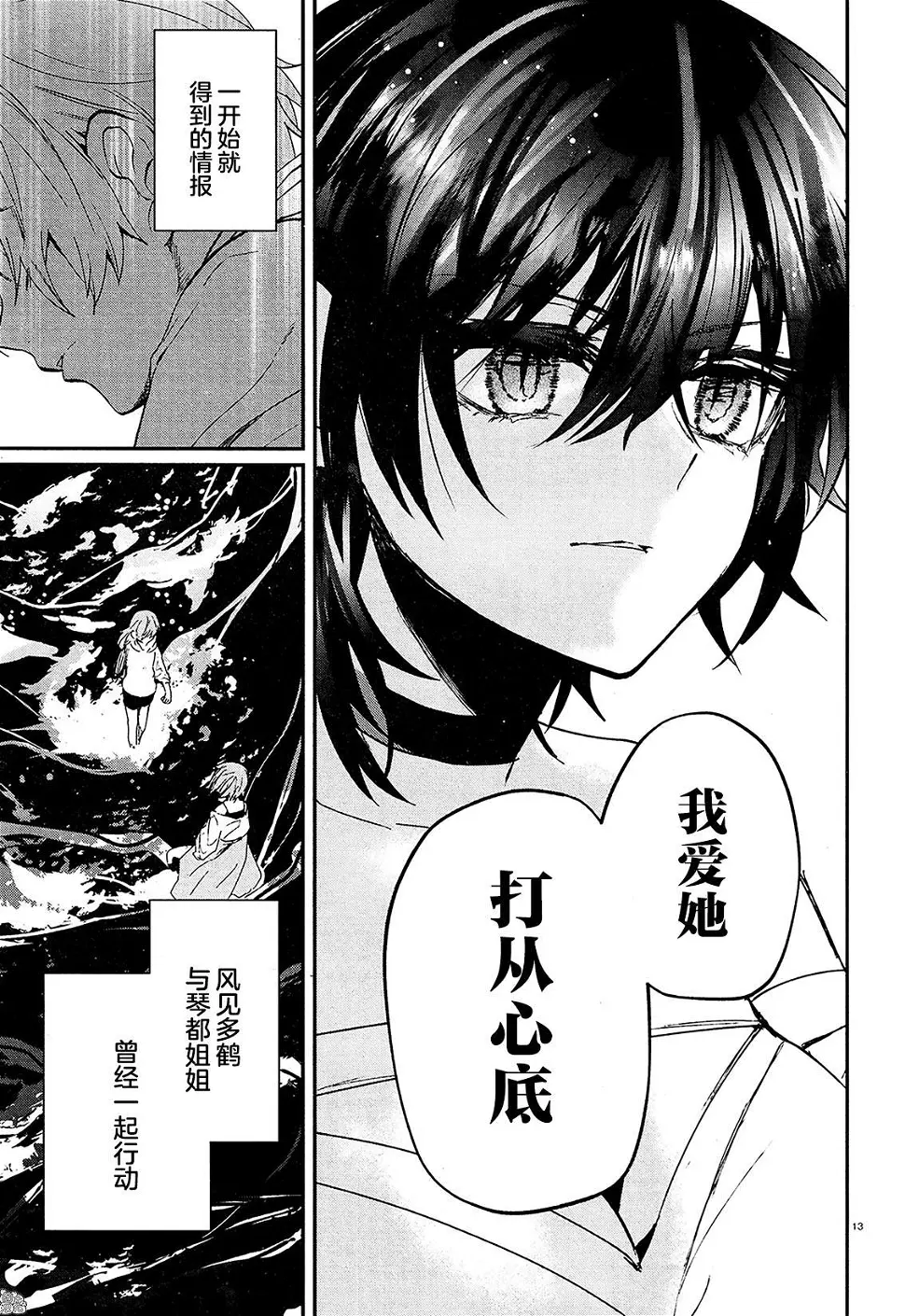 第13话 第13页