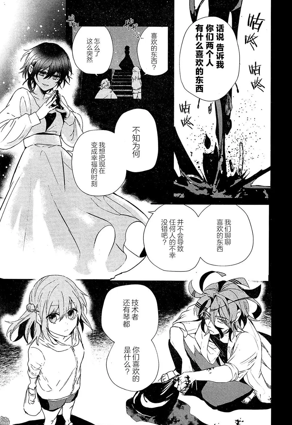 第13话 第17页