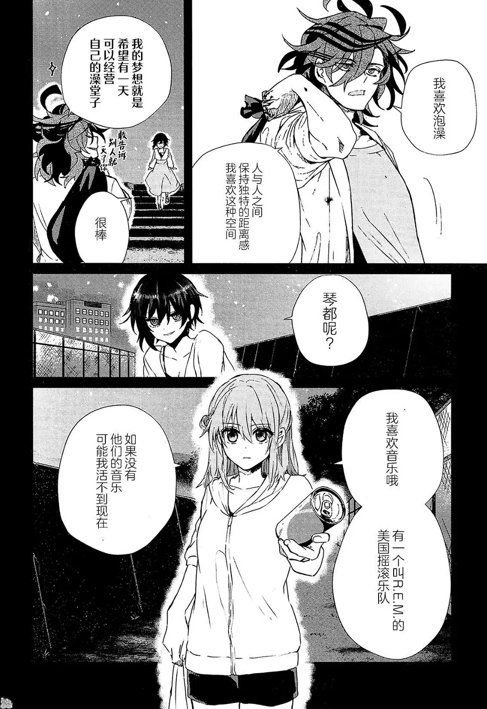 第13话 第18页