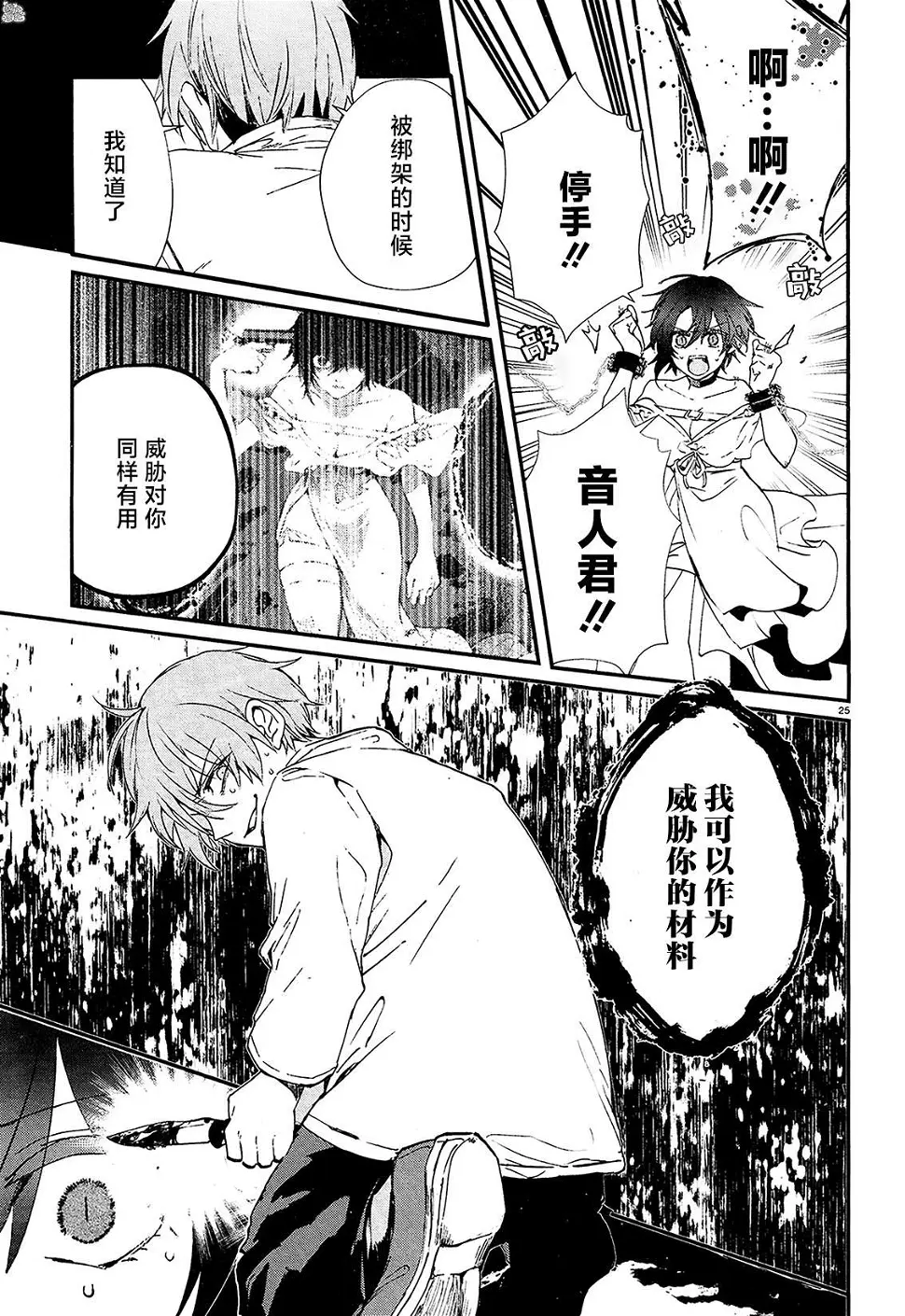 第13话 第25页