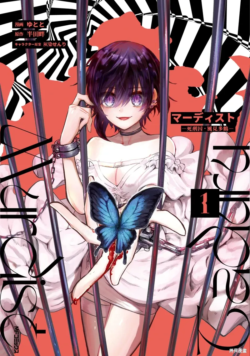 漫画1卷&小说上卷封面 第1页