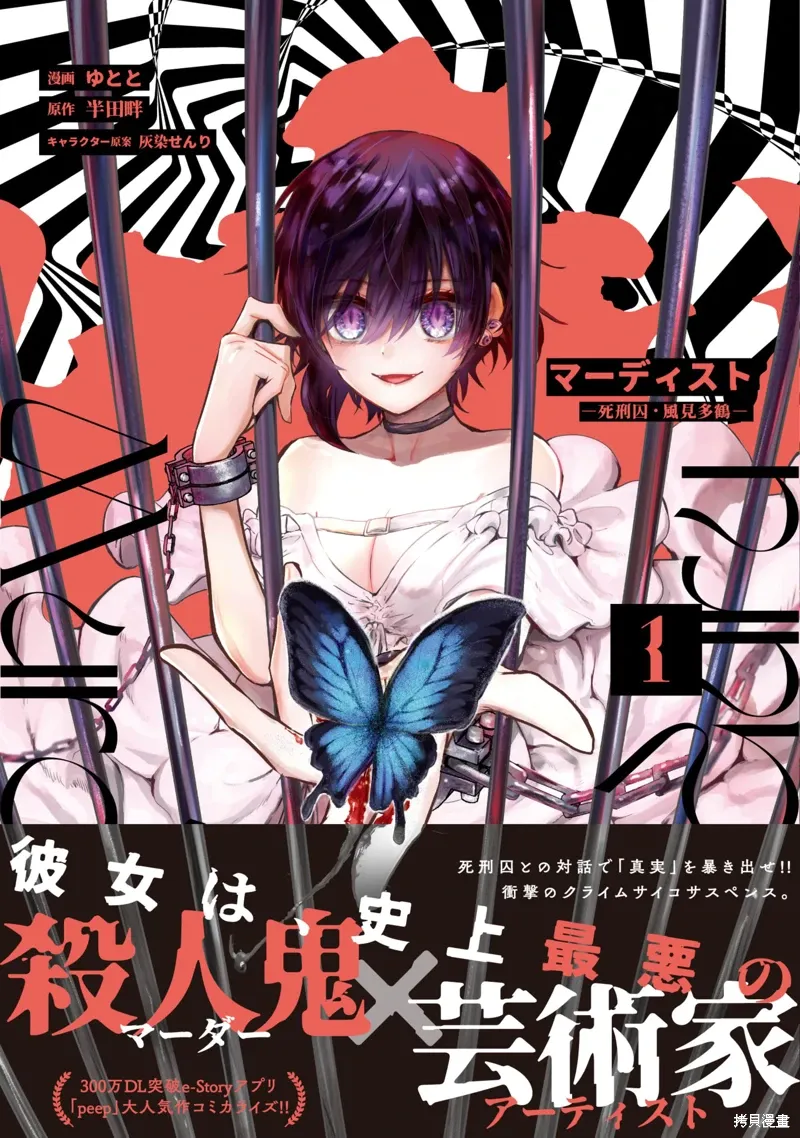 漫画1卷&小说上卷封面 第2页