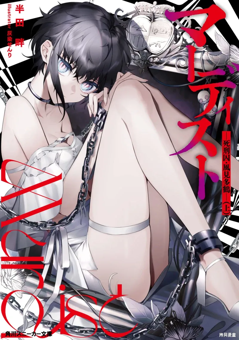 漫画1卷&小说上卷封面 第3页