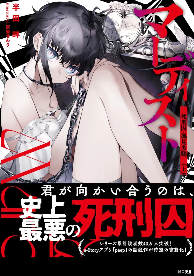 漫画1卷&小说上卷封面 第4页