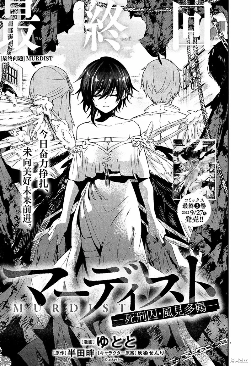 第16话 第1页