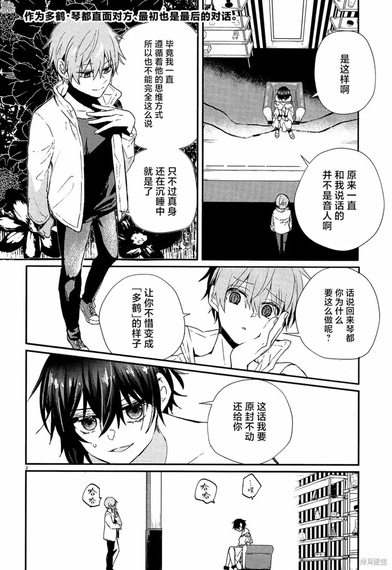 第16话 第2页