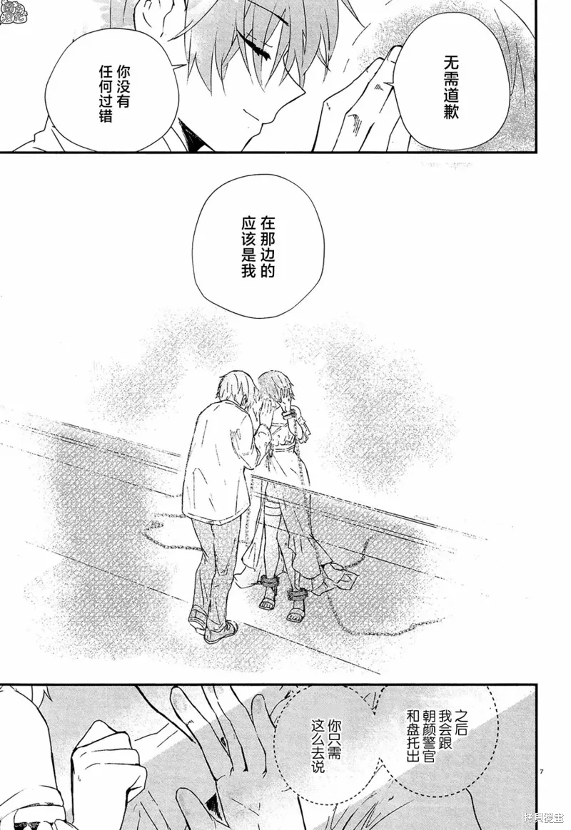 第16话 第7页