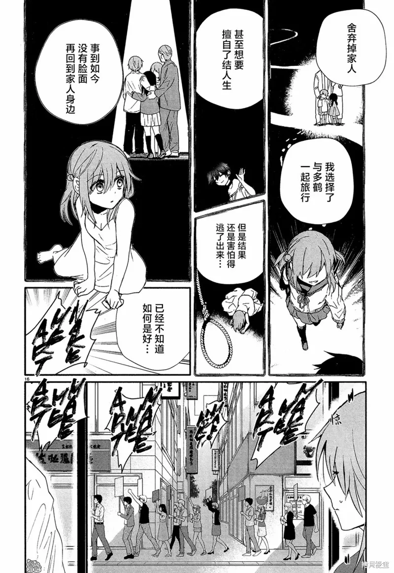 第16话 第16页