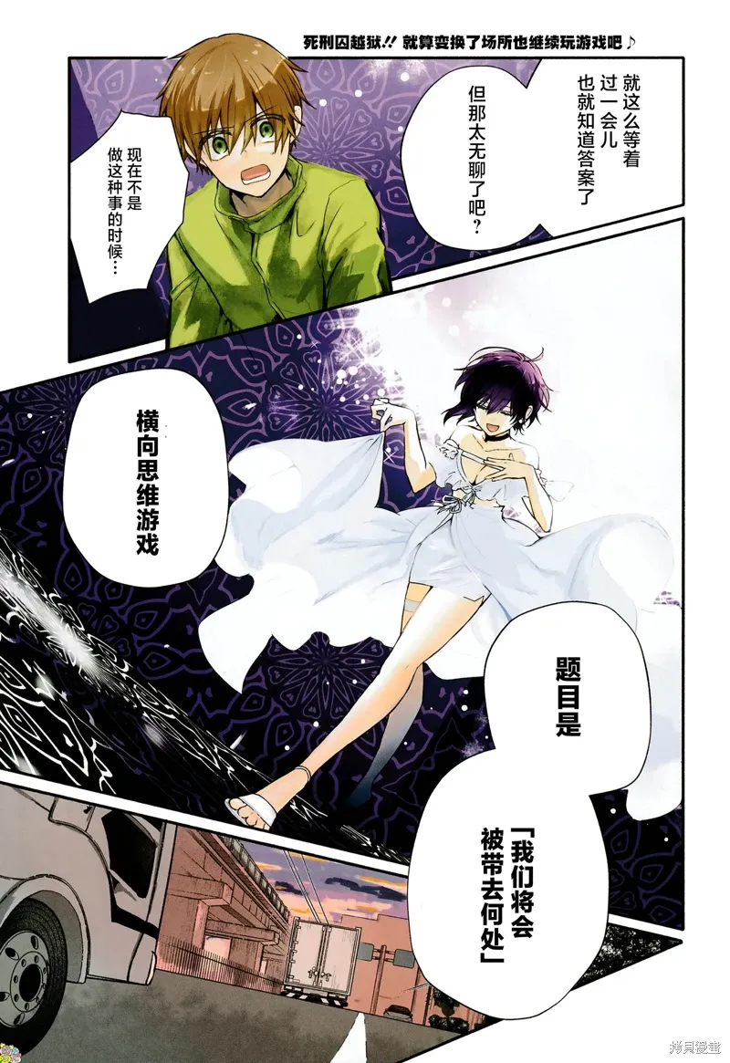 第11话 第1页