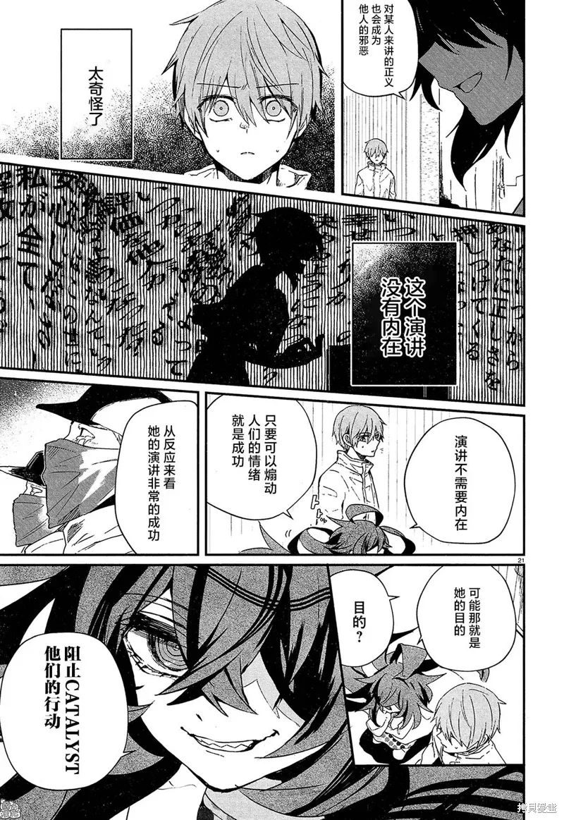 第11话 第23页
