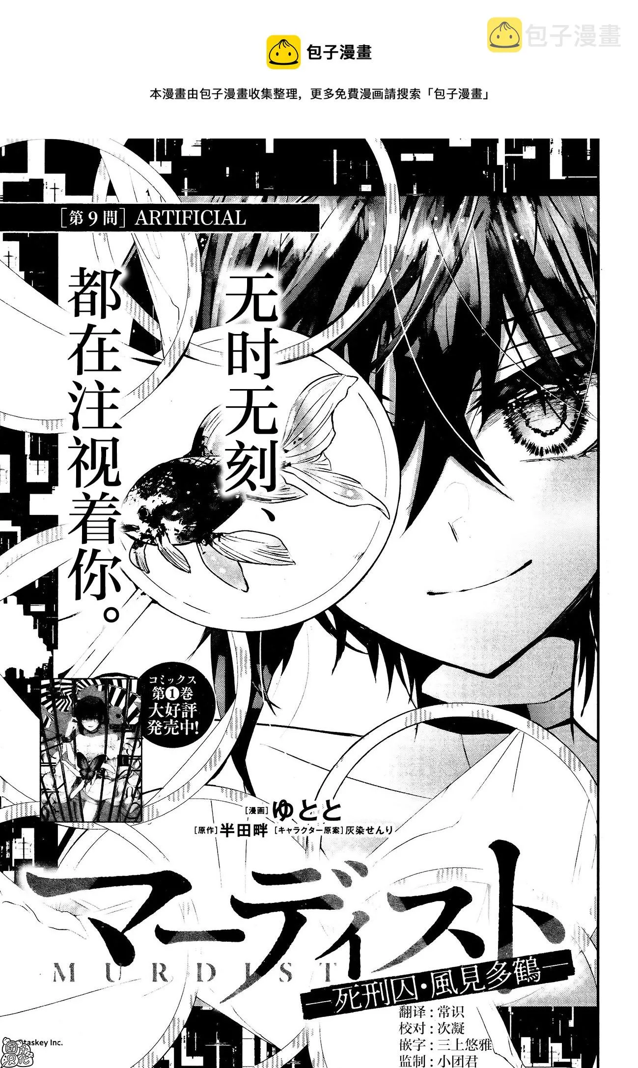 第09话 第1页