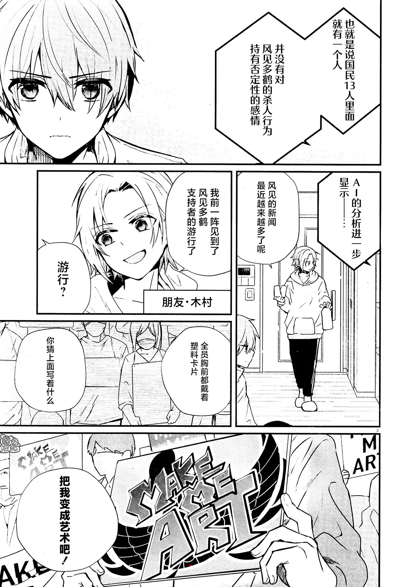 第09话 第3页