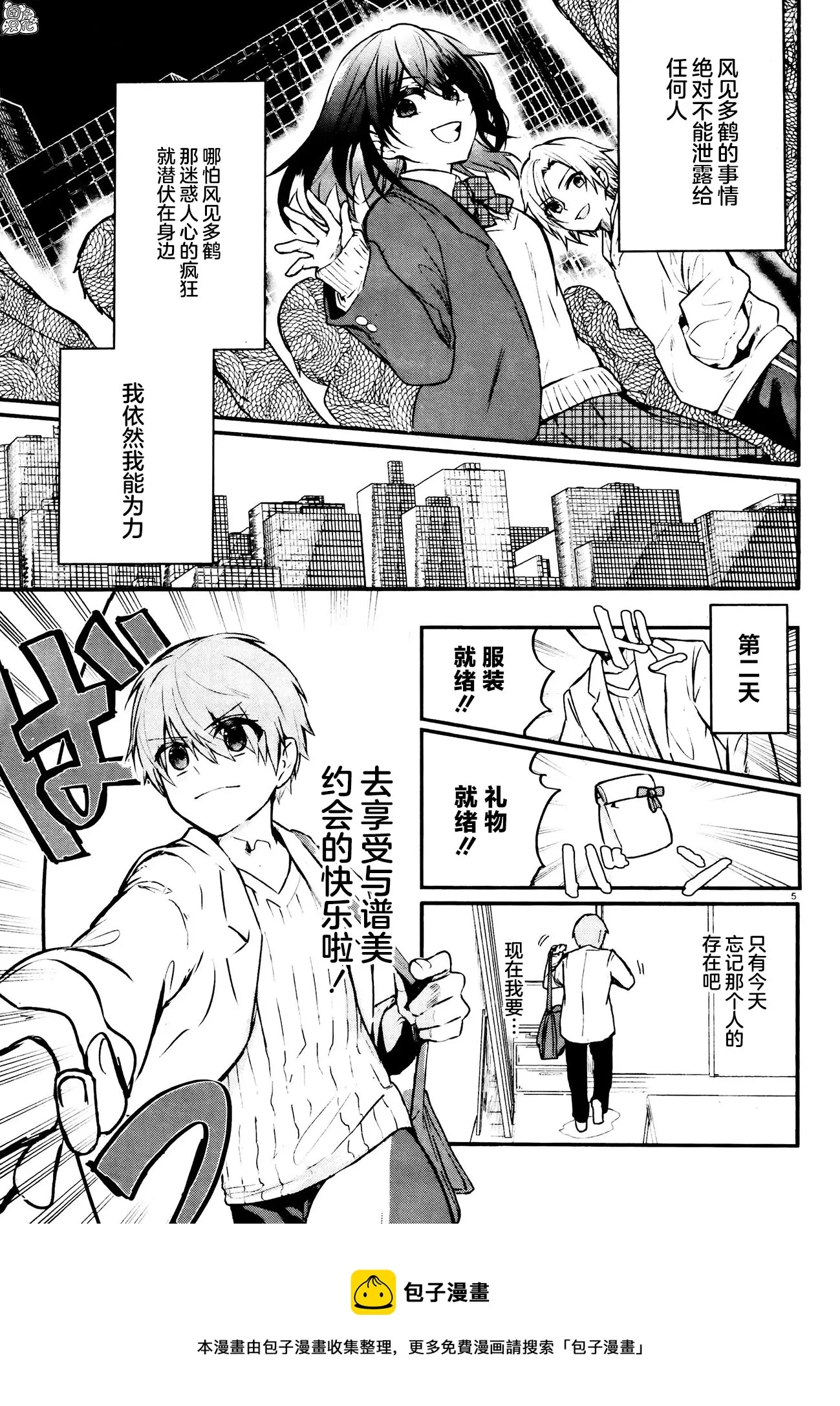 第09话 第5页