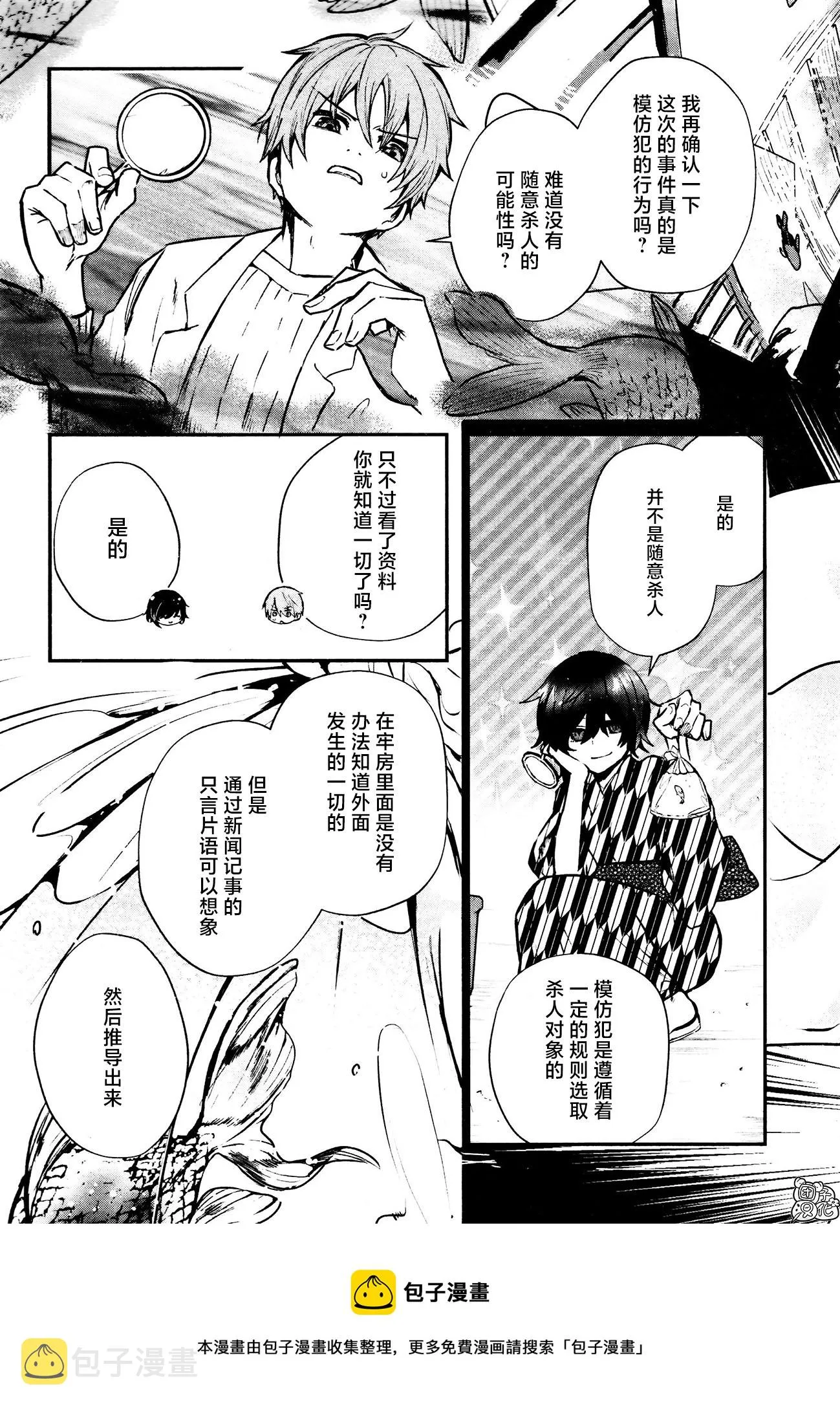 第09话 第13页
