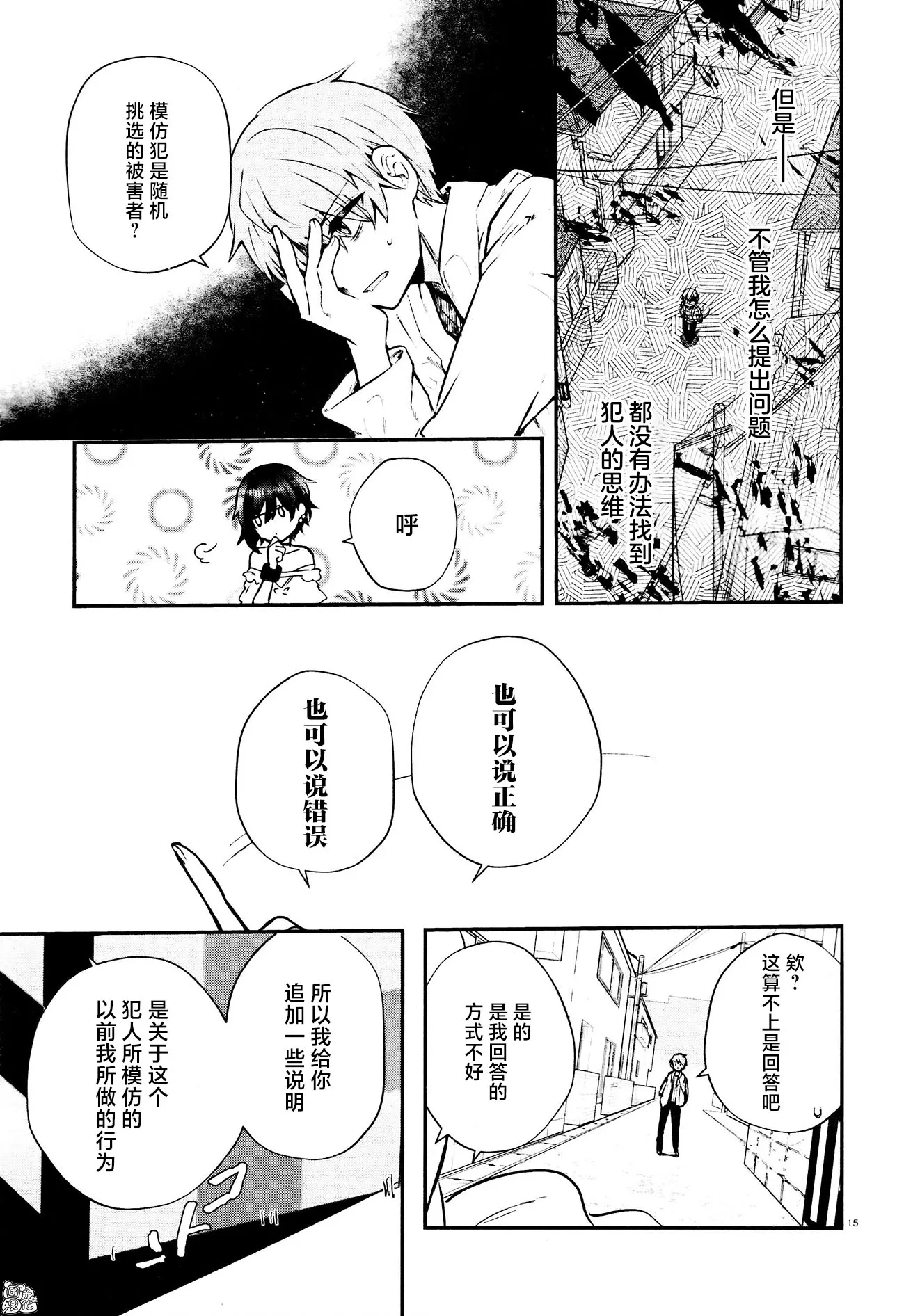 第09话 第15页