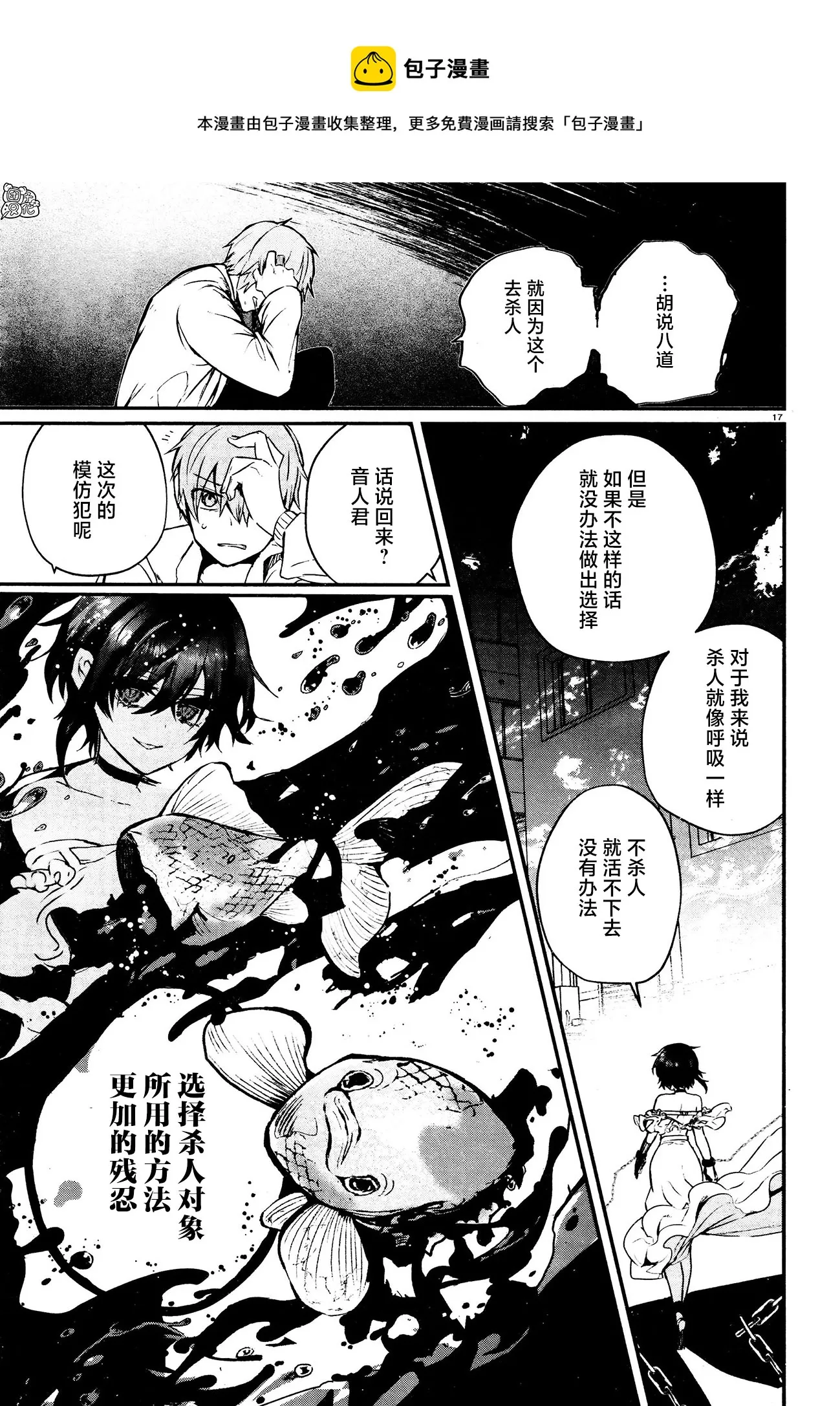 第09话 第17页