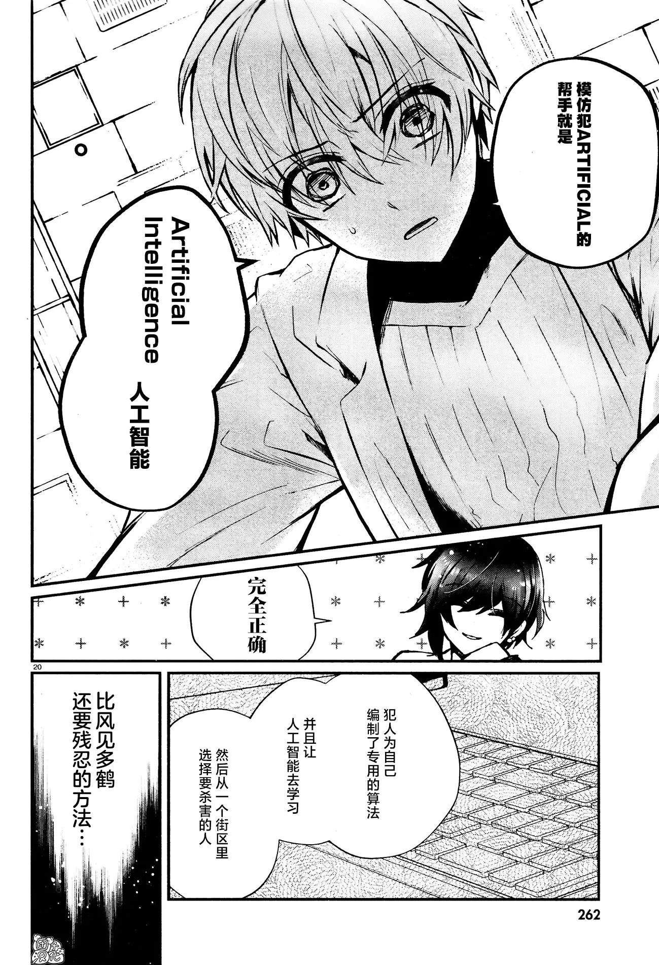 第09话 第20页