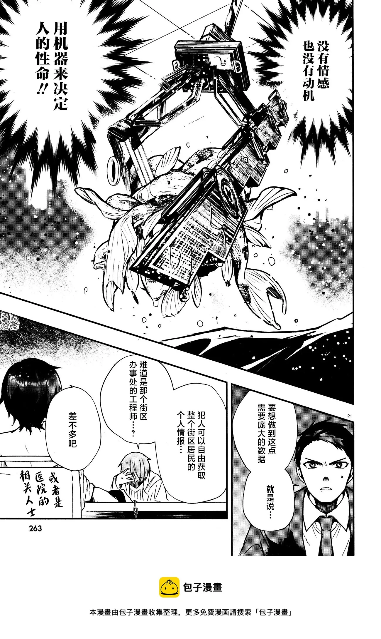 第09话 第21页