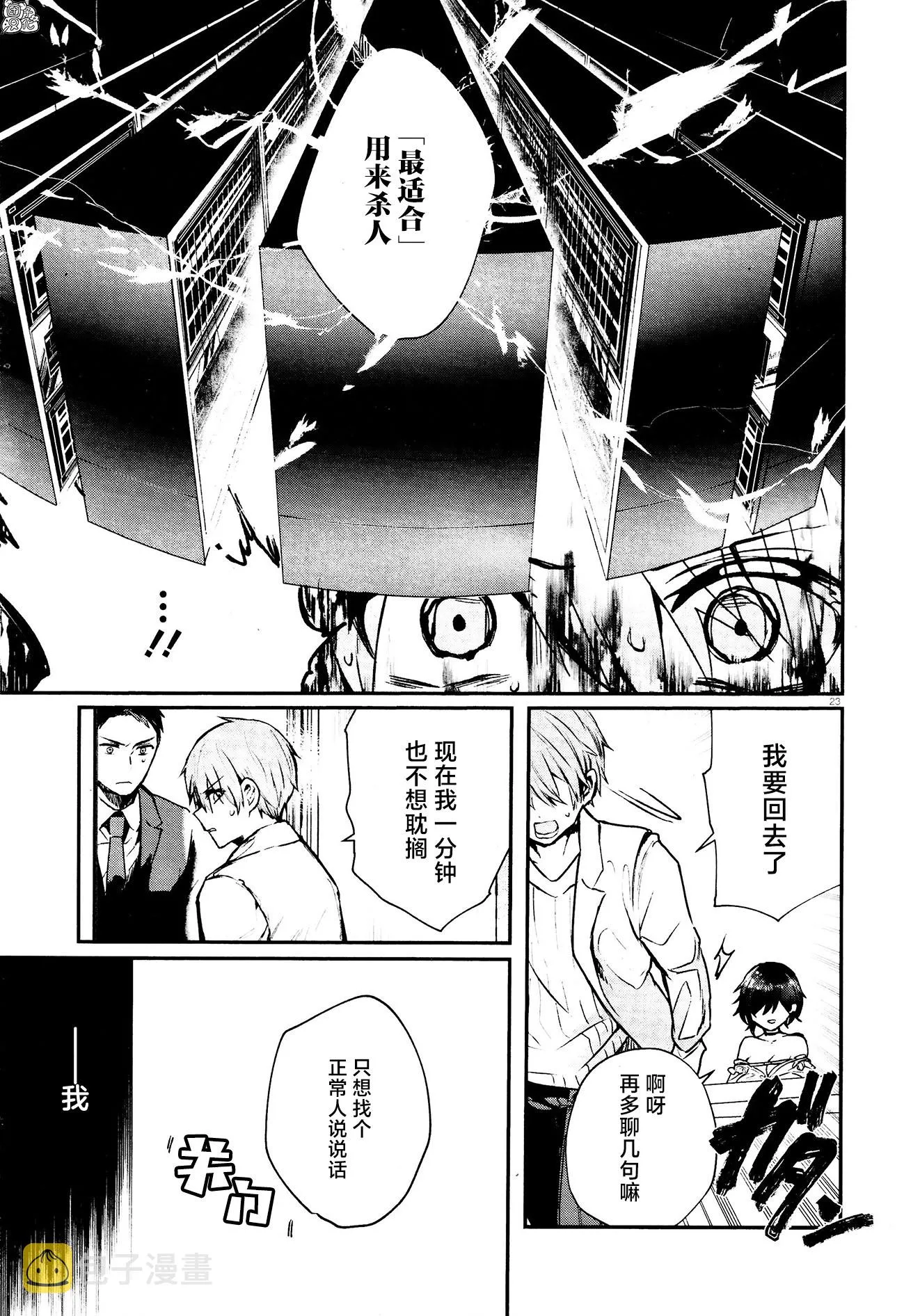 第09话 第23页