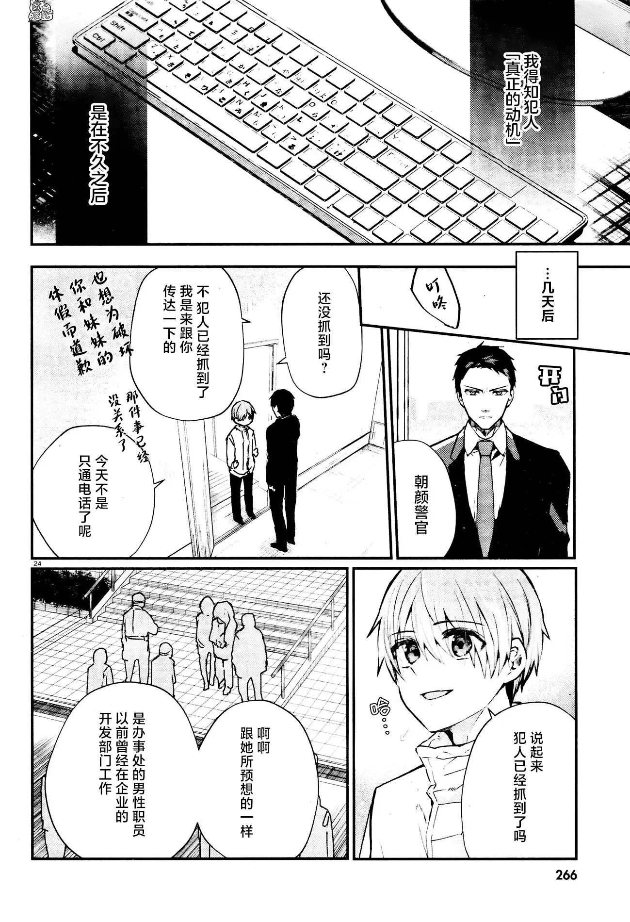 第09话 第24页