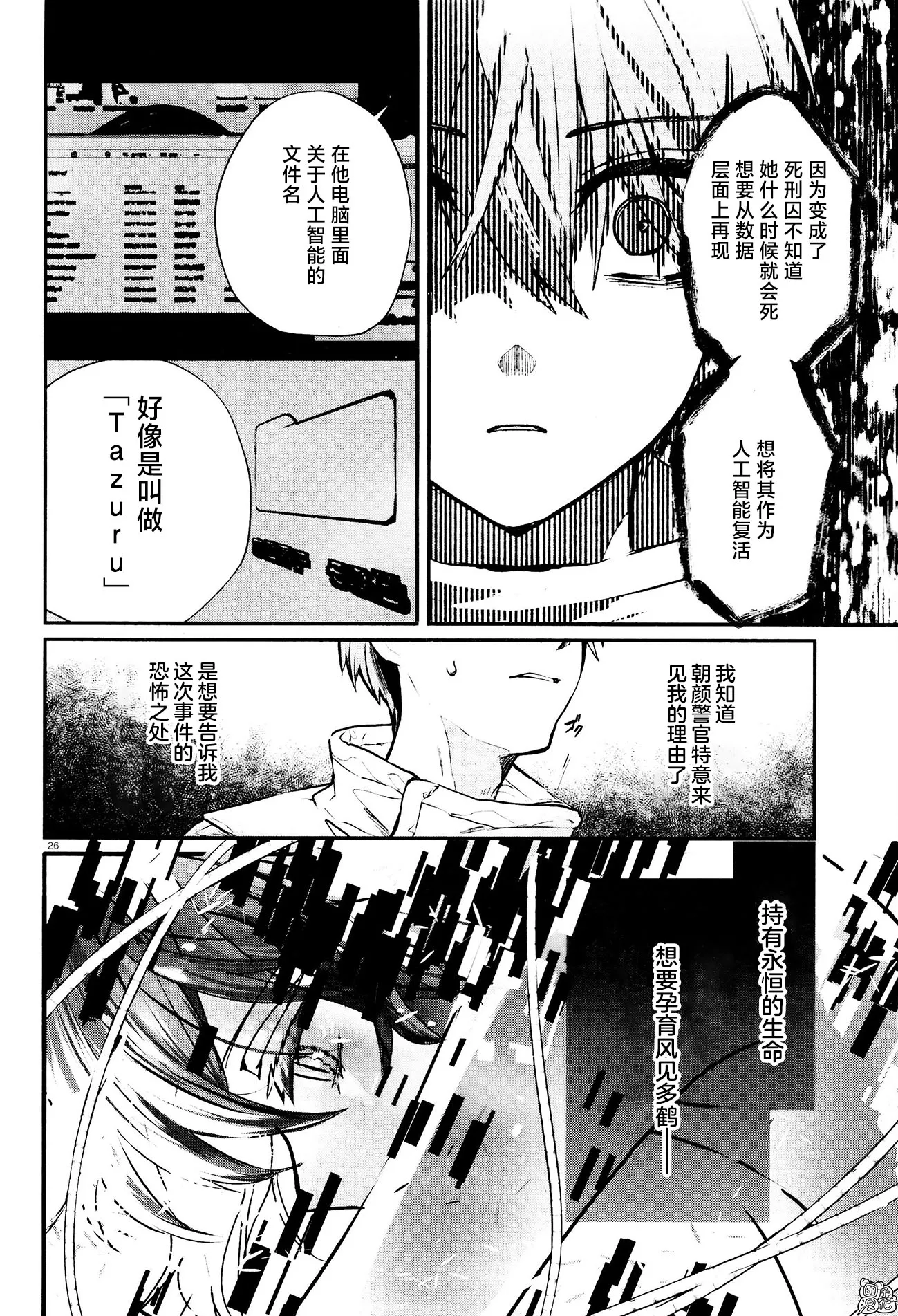 第09话 第26页