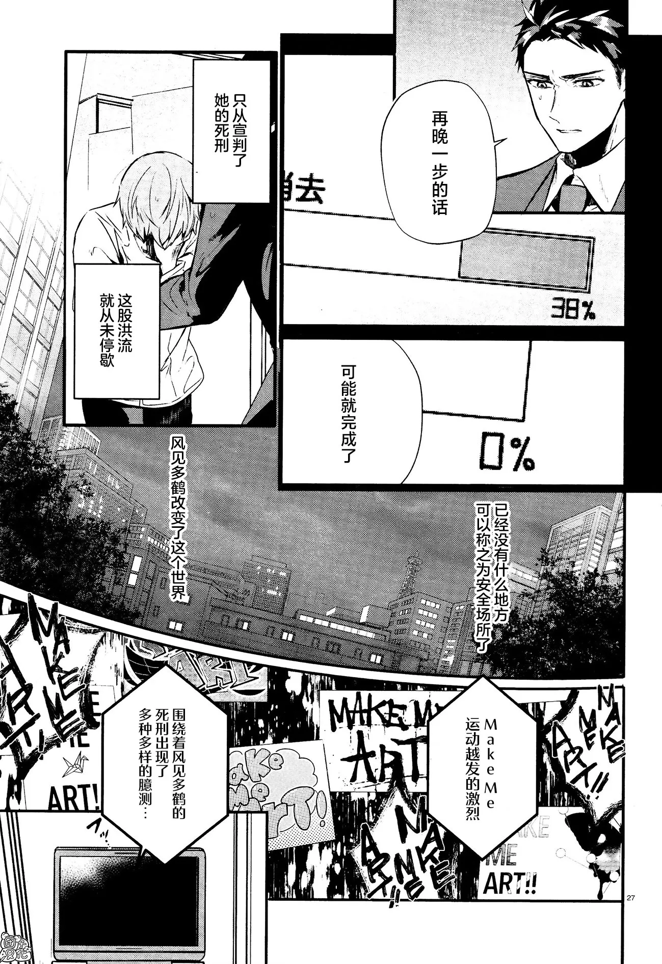 第09话 第27页