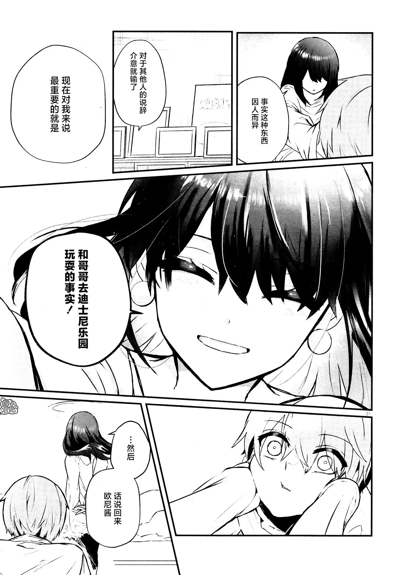 第09话 第31页