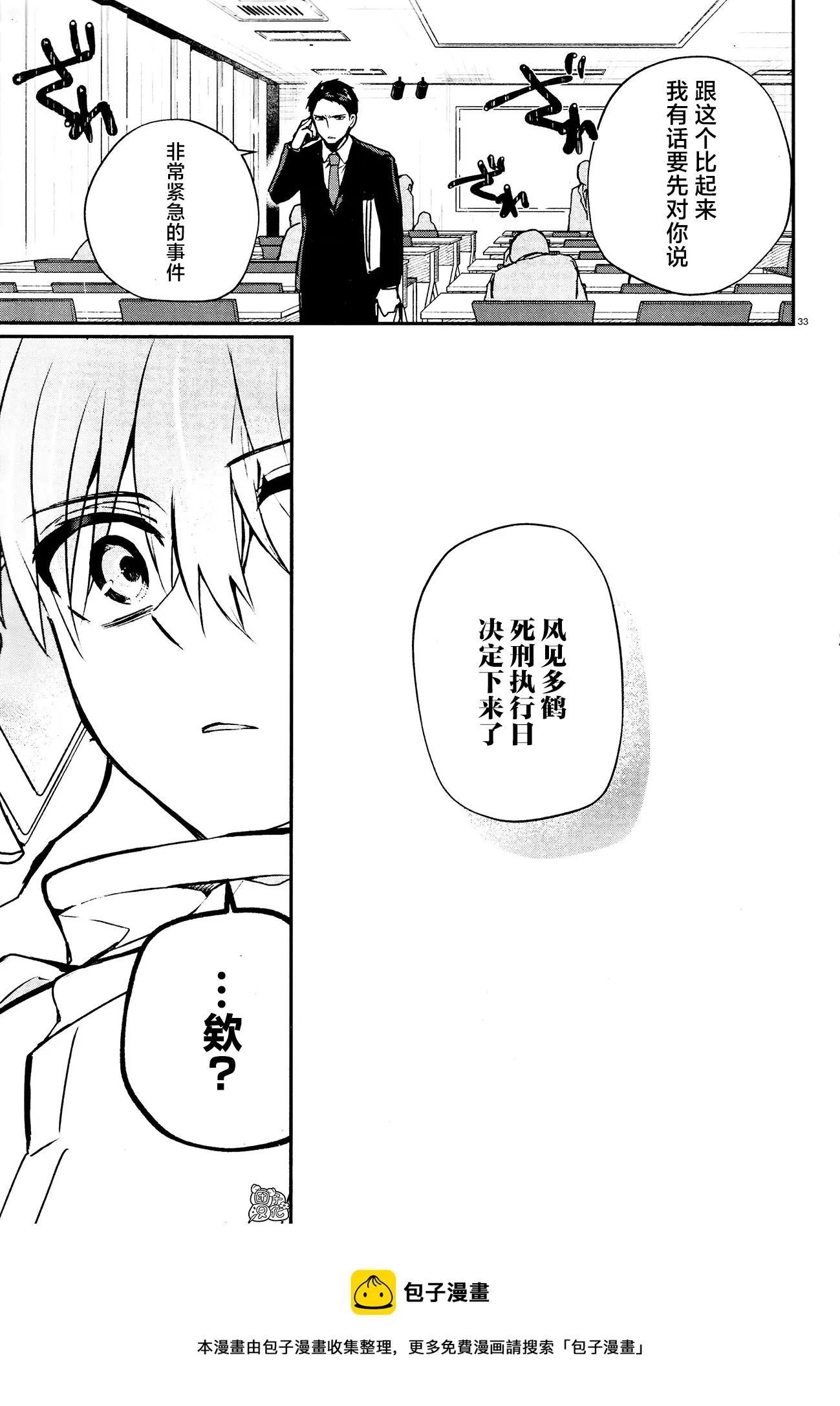 第09话 第33页