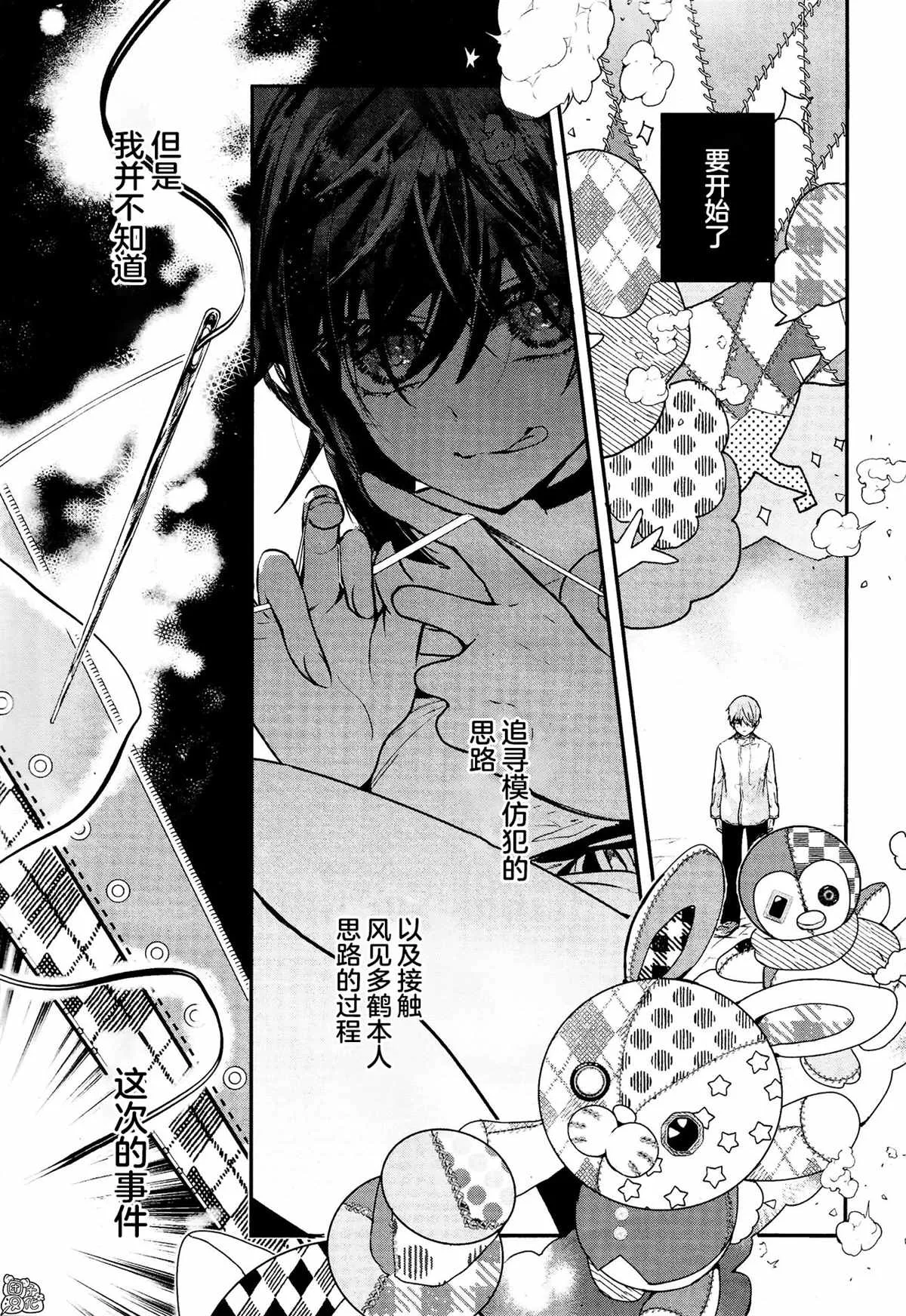 第08话 第11页