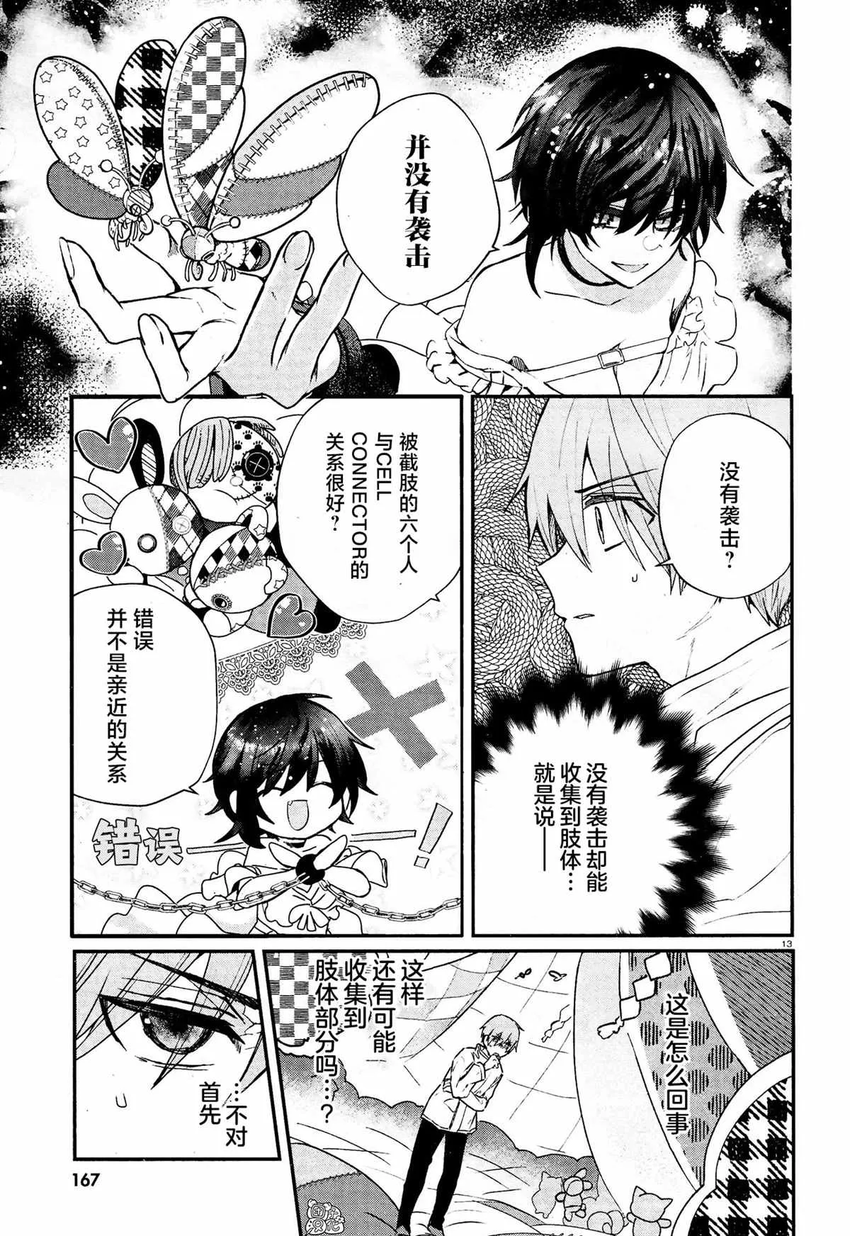 第08话 第13页