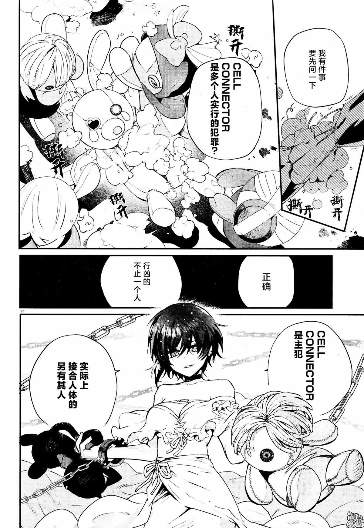 第08话 第14页
