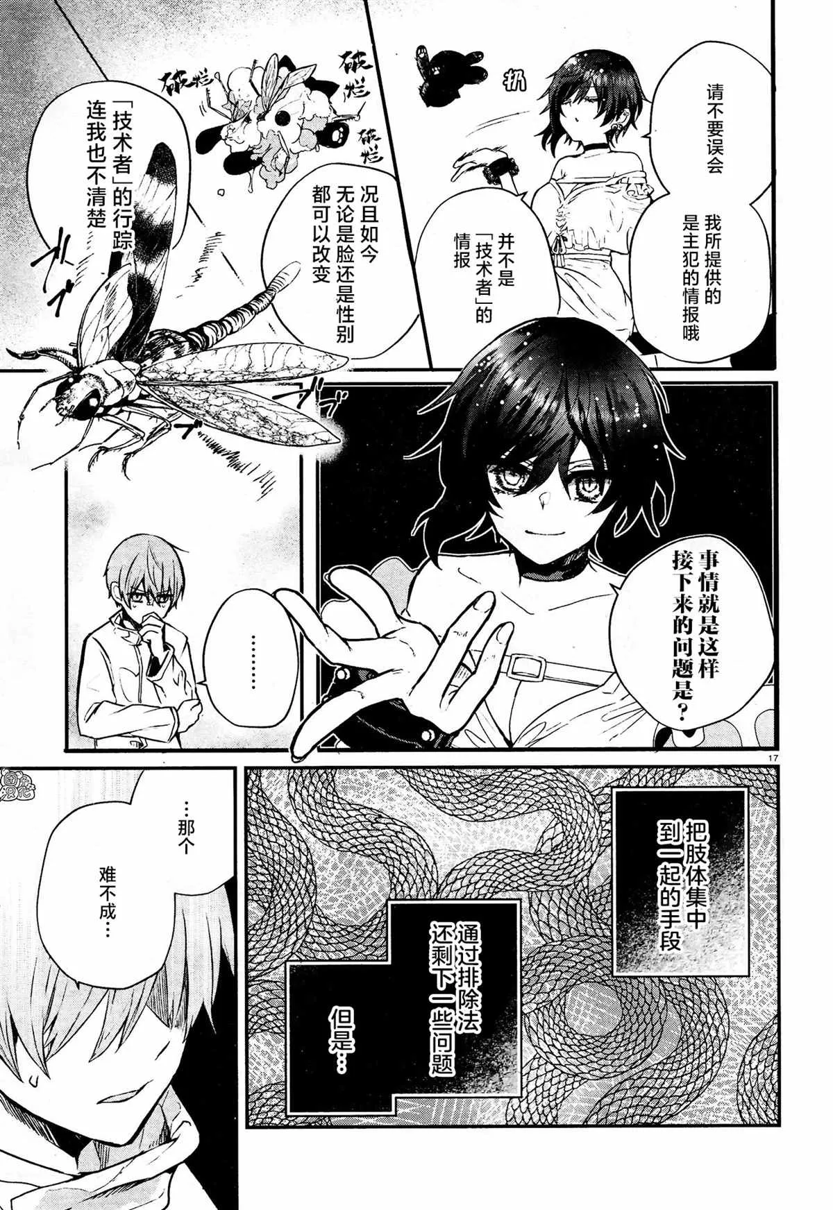 第08话 第17页