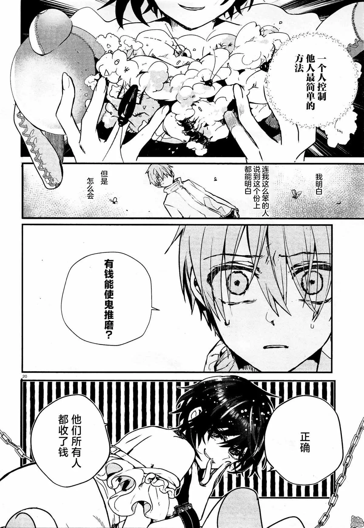第08话 第20页