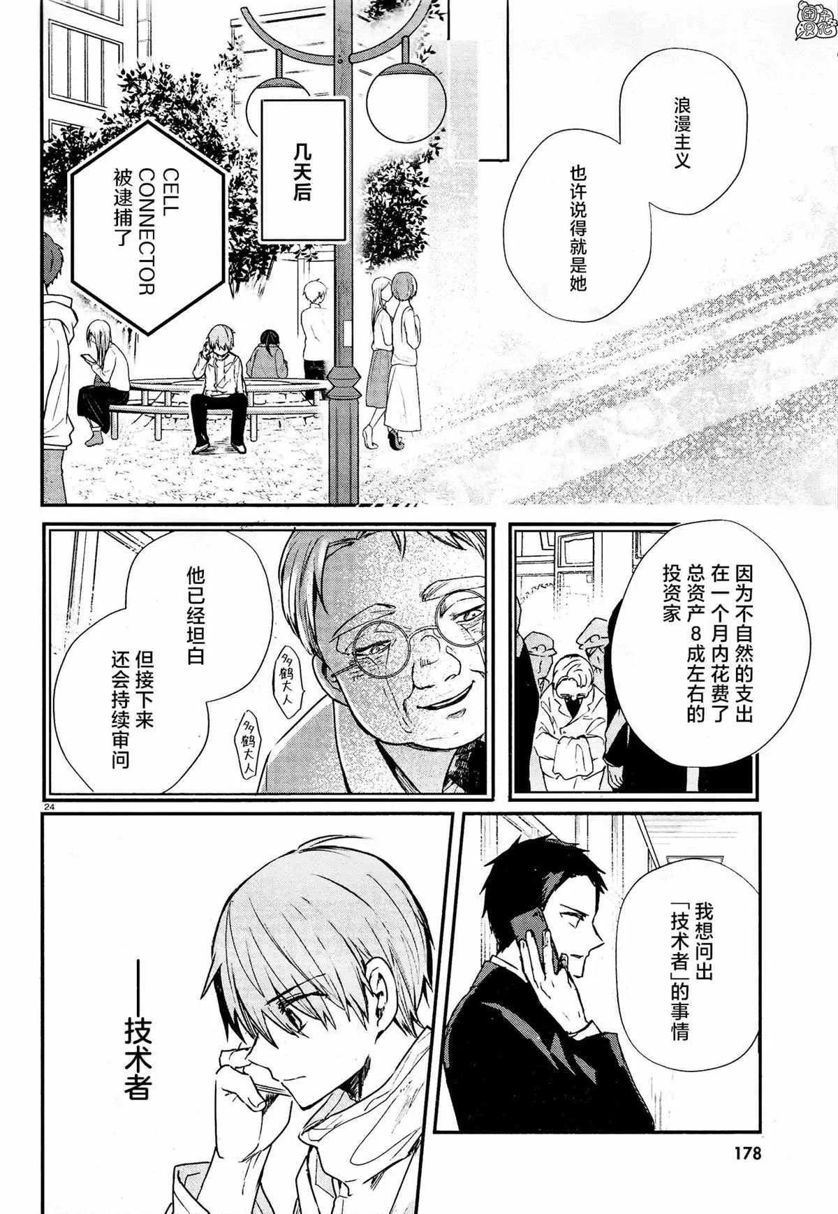 第08话 第24页