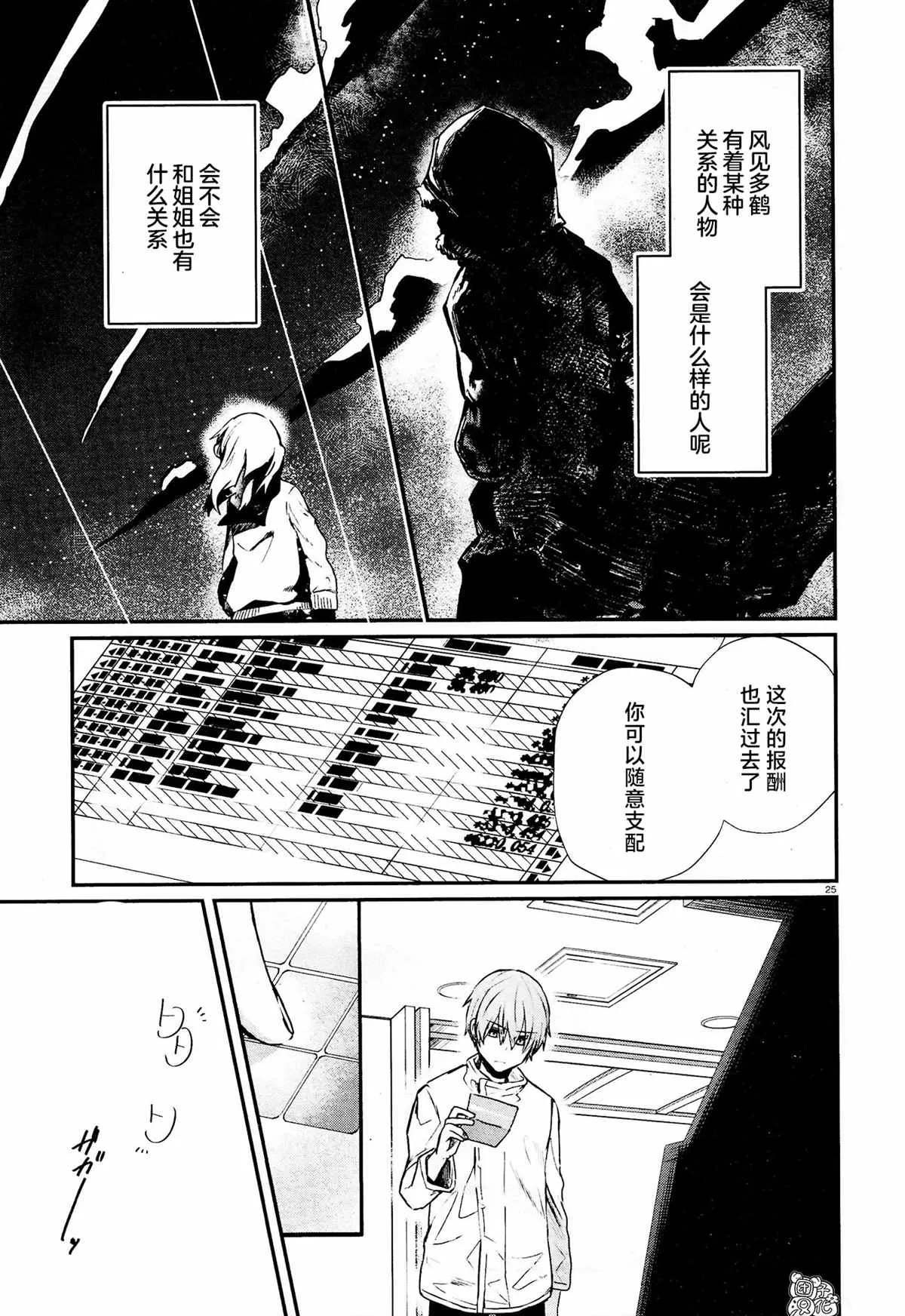 第08话 第25页