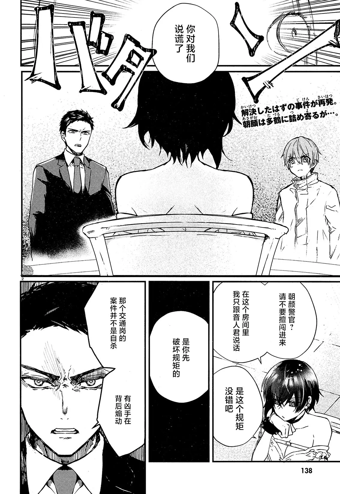 第07话 第2页